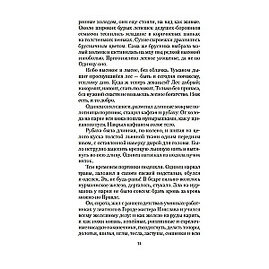 Senās laiku stāsti