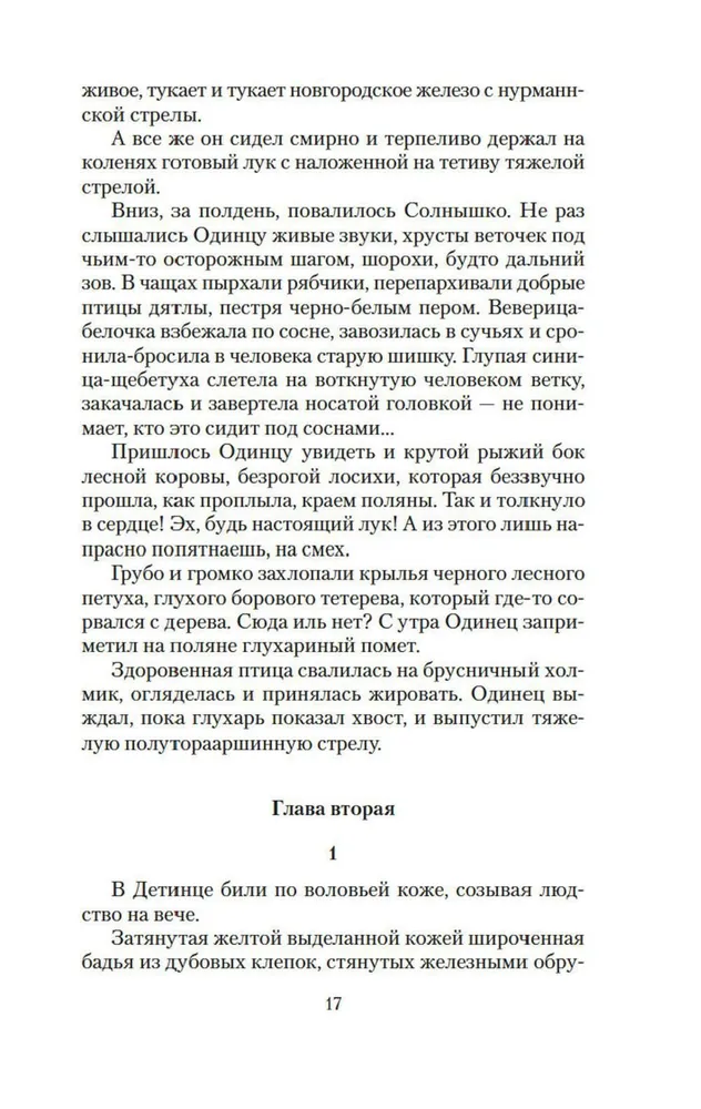 Senās laiku stāsti