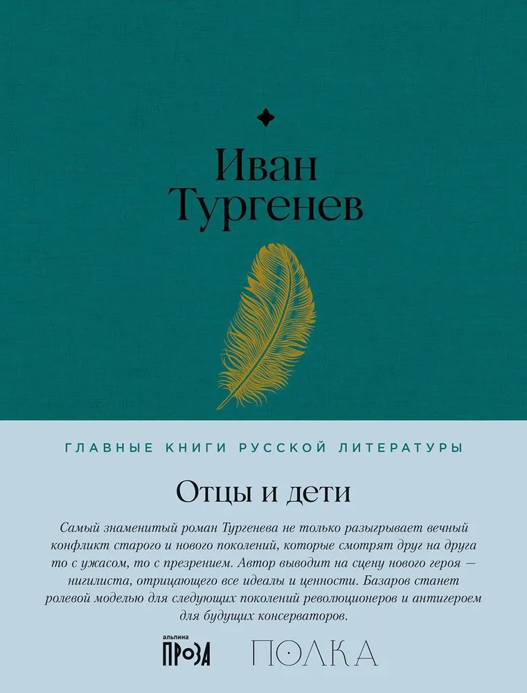 Tēvi un bērni