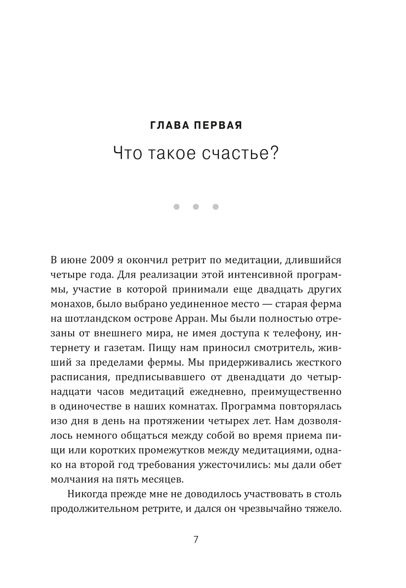 Jaunās paaudzes meditācija