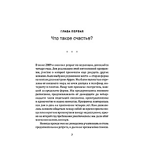 Jaunās paaudzes meditācija