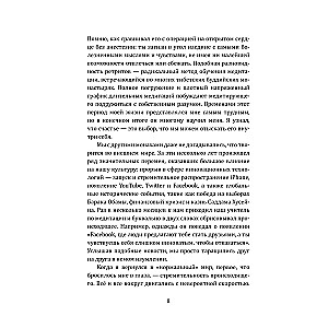 Jaunās paaudzes meditācija