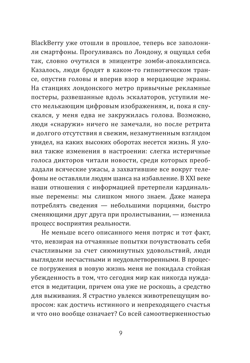 Jaunās paaudzes meditācija