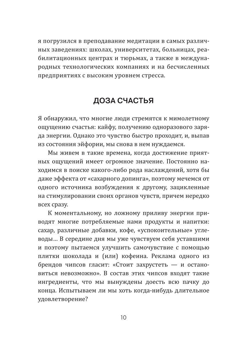 Jaunās paaudzes meditācija