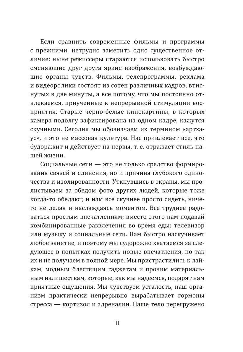 Jaunās paaudzes meditācija