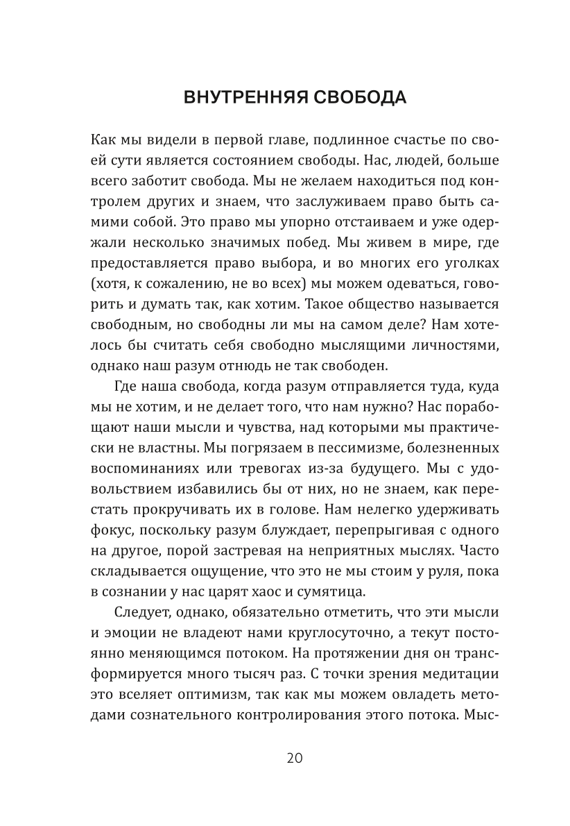 Jaunās paaudzes meditācija
