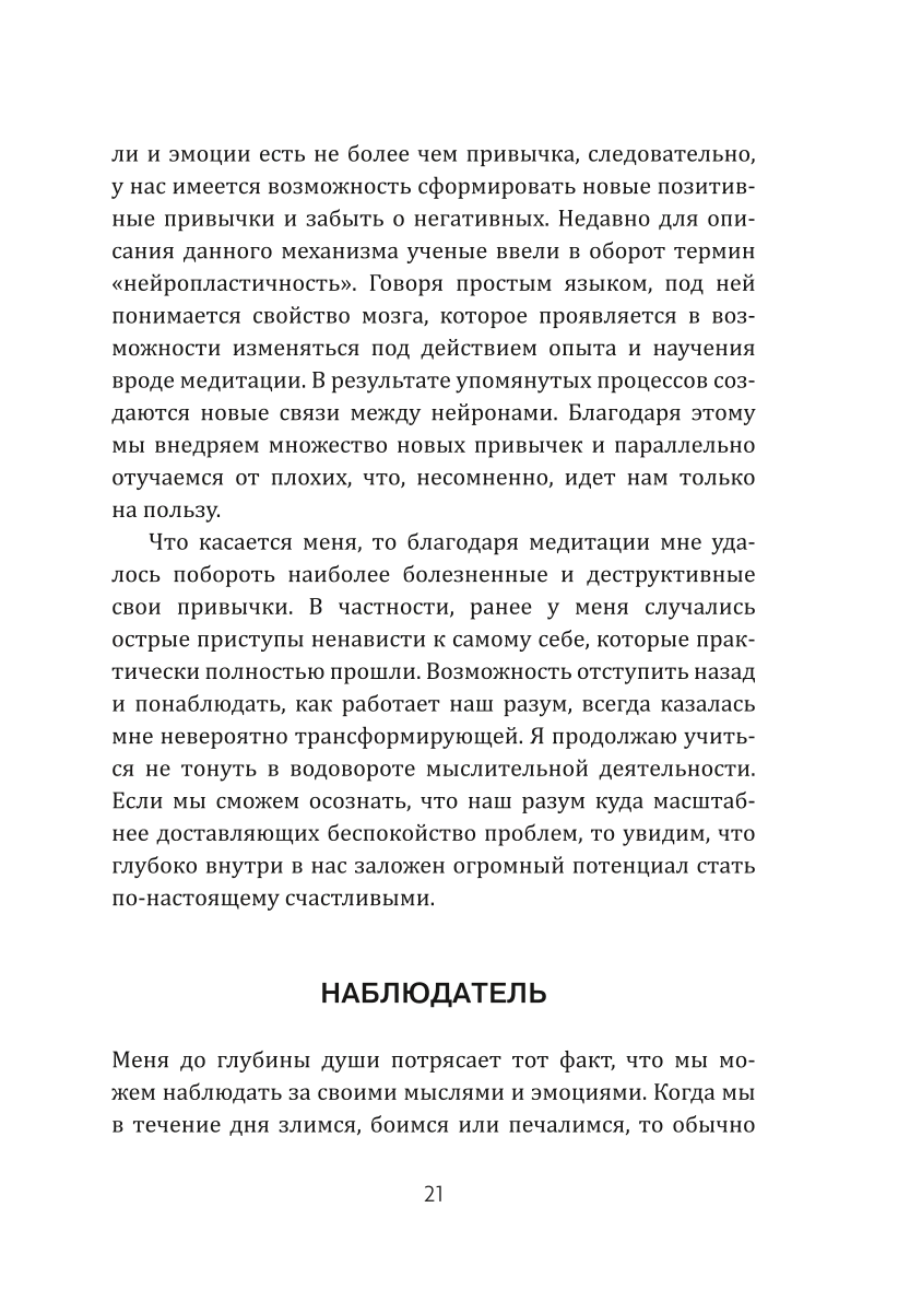 Jaunās paaudzes meditācija