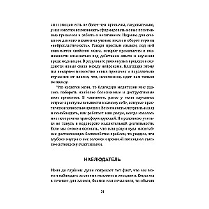 Jaunās paaudzes meditācija