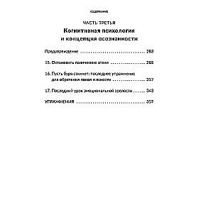 Viss nav tik briesmīgi. Spēcīgu un laimīgu filozofija