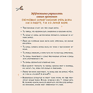 Vienmēr ir plusi. Mans metode + = +