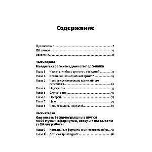 Stand-up. 20 labākās formulas
