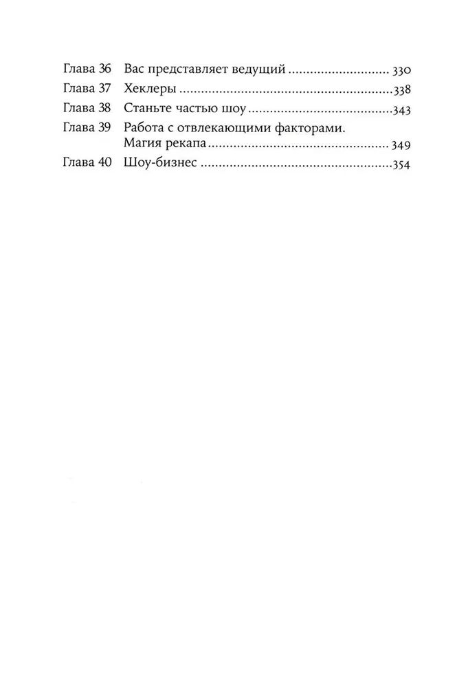 Stand-up. 20 labākās formulas