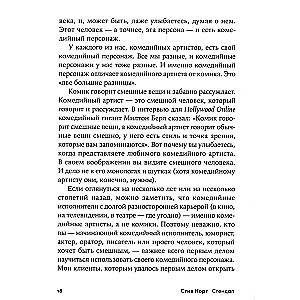 Stand-up. 20 labākās formulas