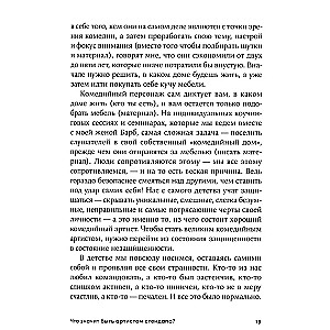 Stand-up. 20 labākās formulas