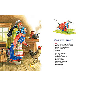 Mīļākās krievu pasakas