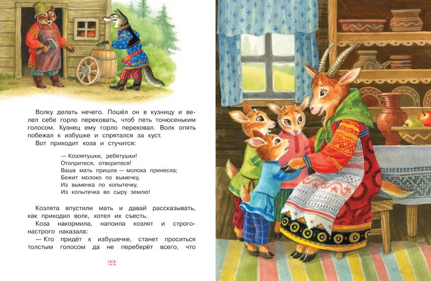 Mīļākās krievu pasakas