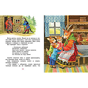 Mīļākās krievu pasakas