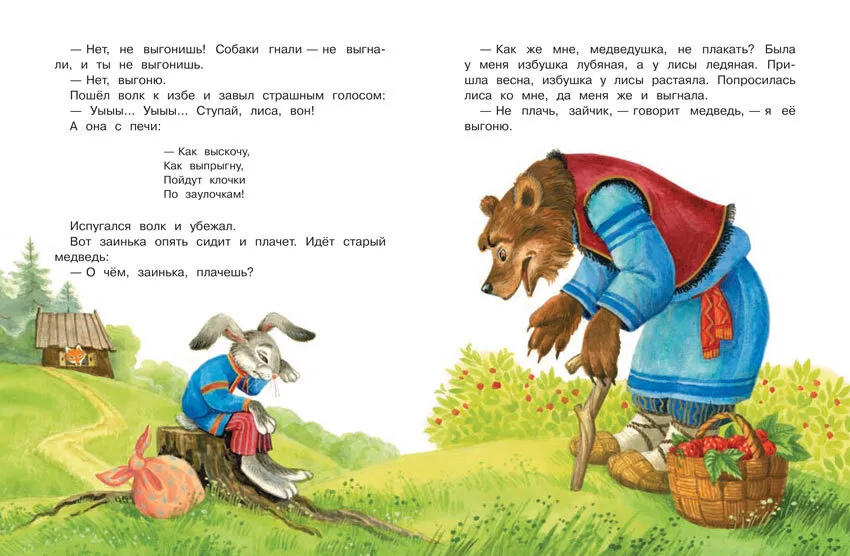 Mīļākās krievu pasakas