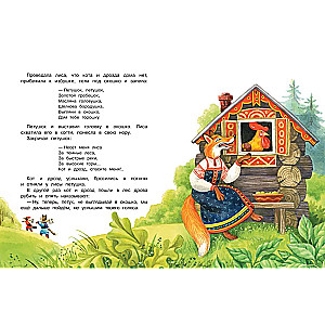 Mīļākās krievu pasakas