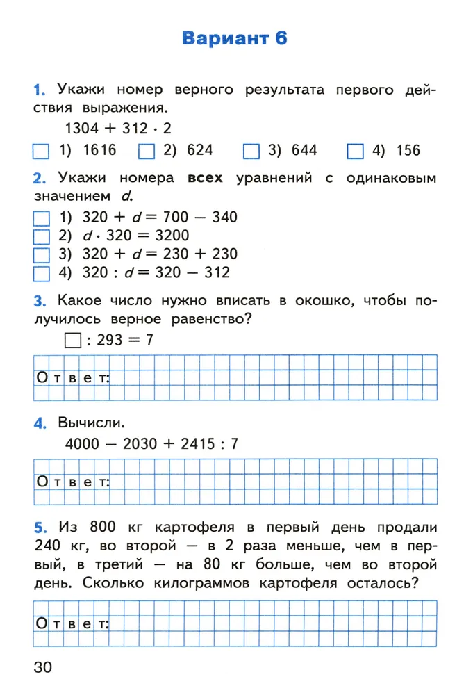 Matemātika. Gala kontroldarbi. 4. klase