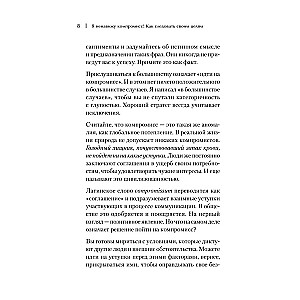 Es ienīstu kompromisu! Kā sekot saviem mērķiem