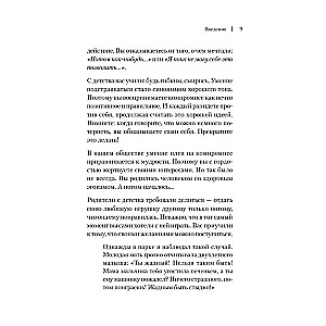 Es ienīstu kompromisu! Kā sekot saviem mērķiem