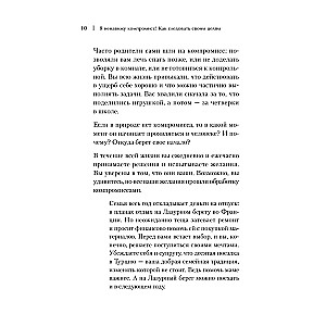 Es ienīstu kompromisu! Kā sekot saviem mērķiem