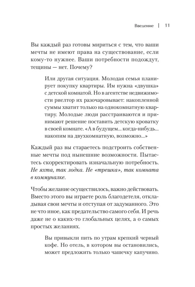 Es ienīstu kompromisu! Kā sekot saviem mērķiem