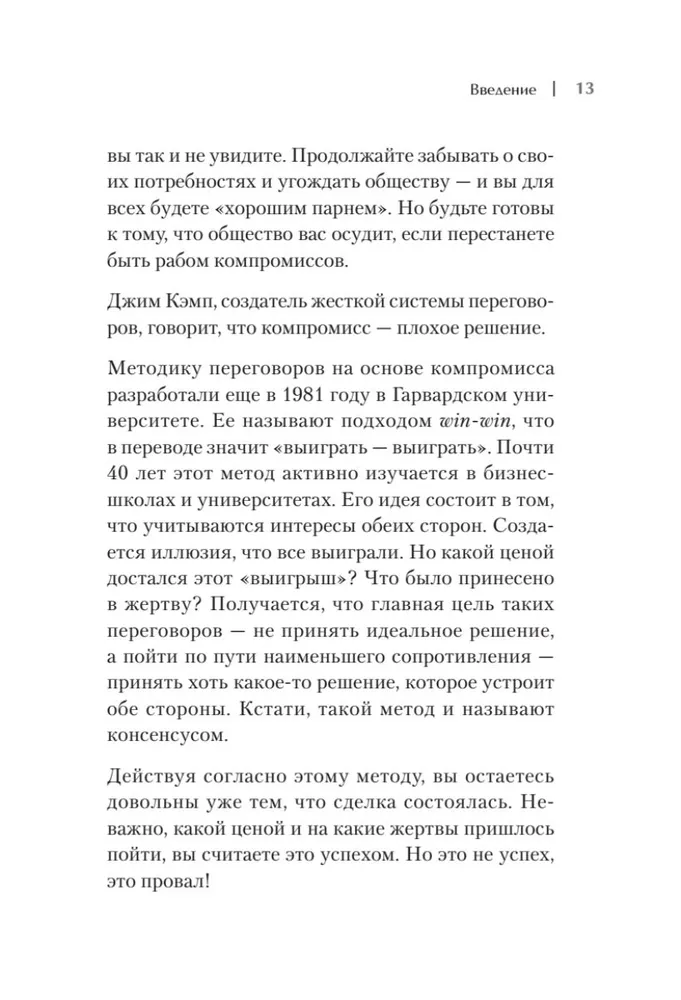 Es ienīstu kompromisu! Kā sekot saviem mērķiem