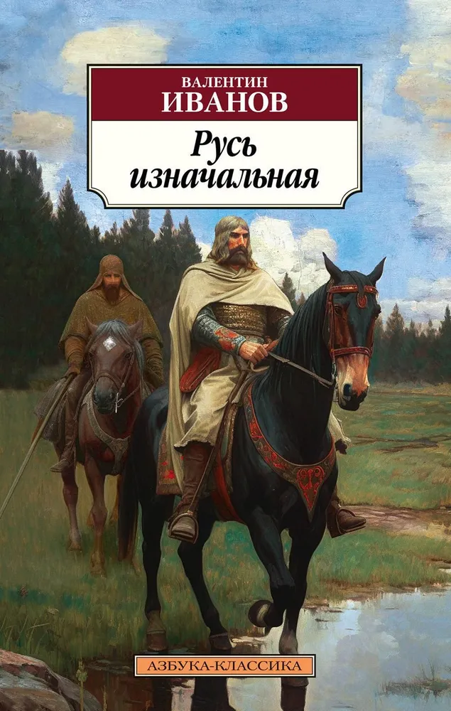 Rūsa sākotnējā