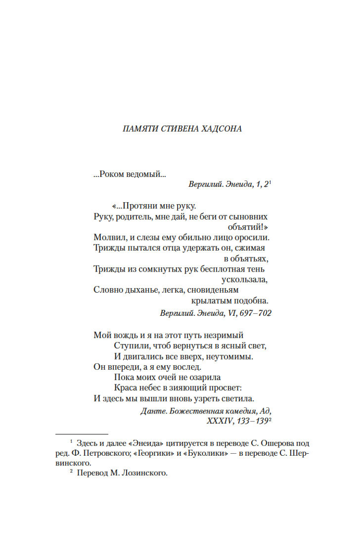 Vergīlija nāve
