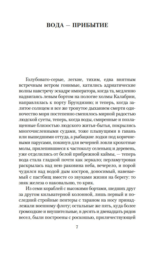 Vergīlija nāve