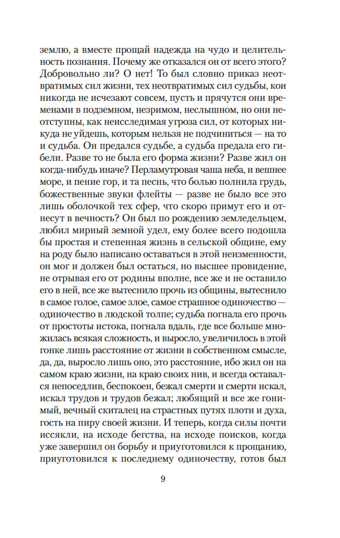Vergīlija nāve