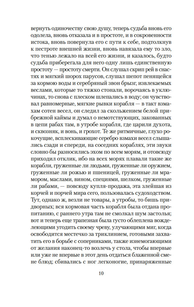 Vergīlija nāve