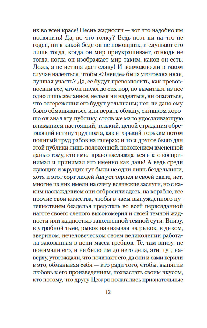 Vergīlija nāve