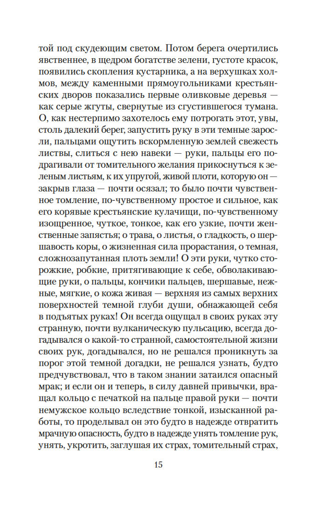 Vergīlija nāve