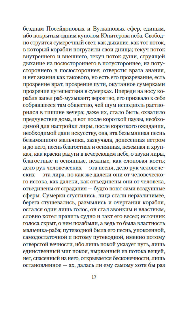 Vergīlija nāve