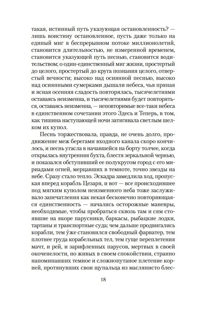 Vergīlija nāve