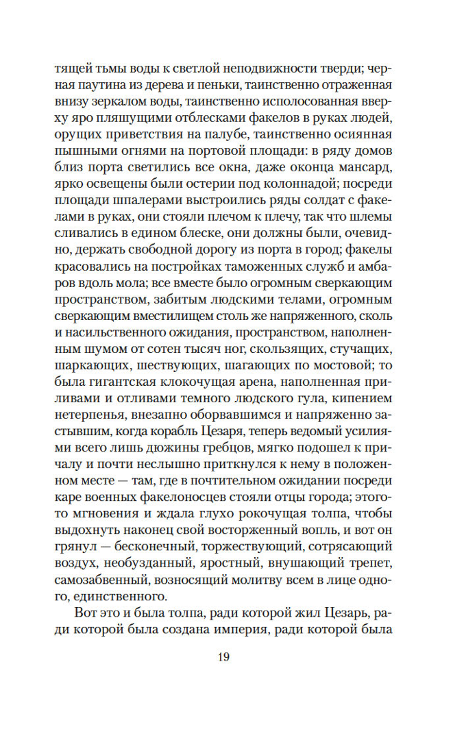 Vergīlija nāve