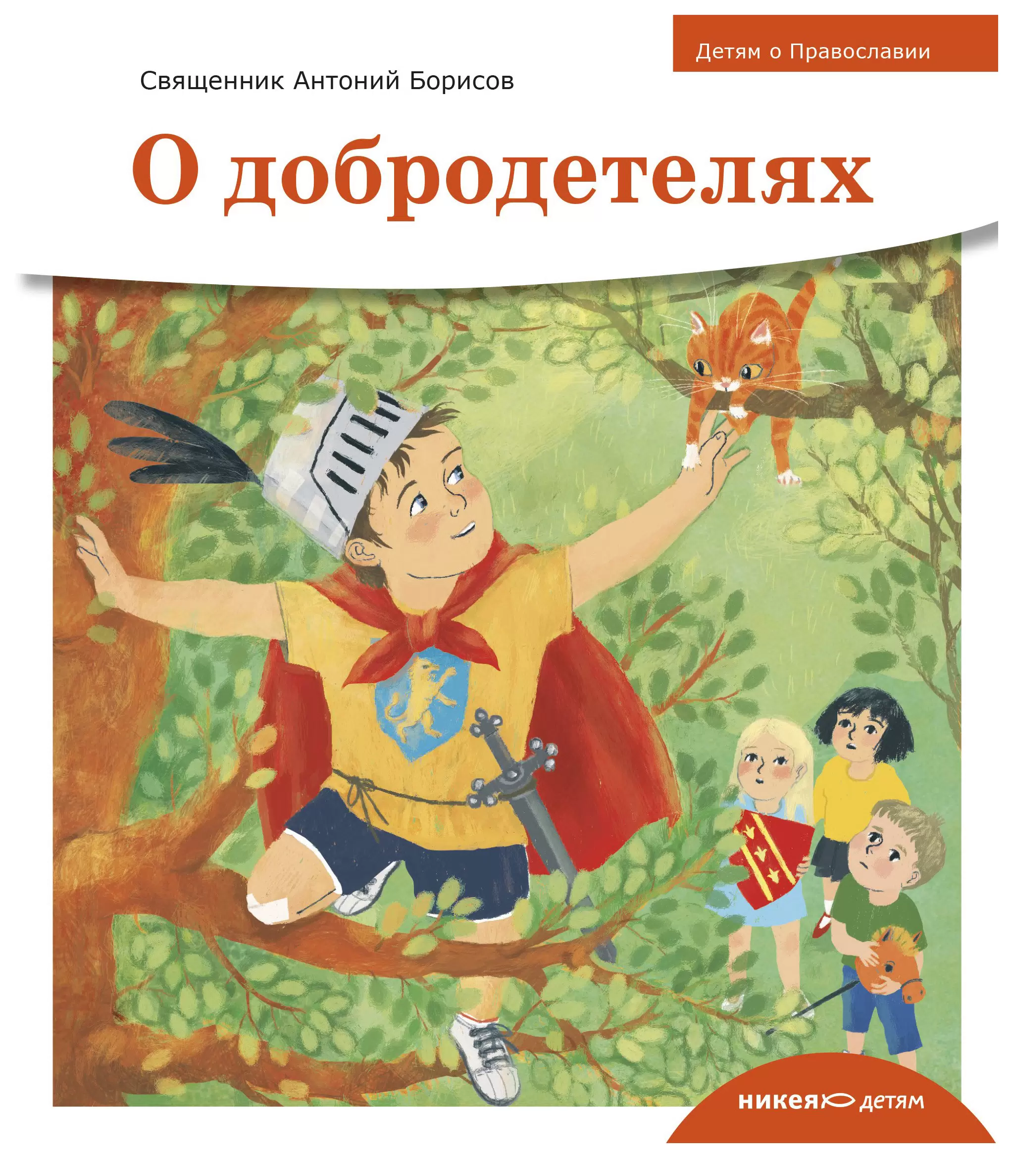 Par tikumiem