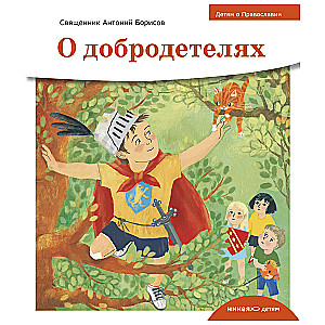 Par tikumiem