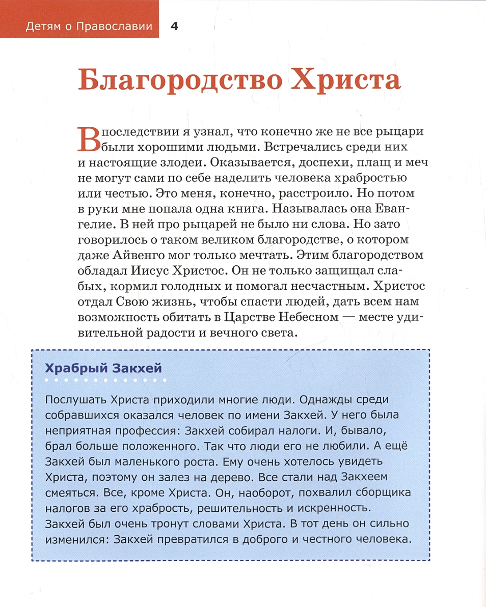 Par tikumiem