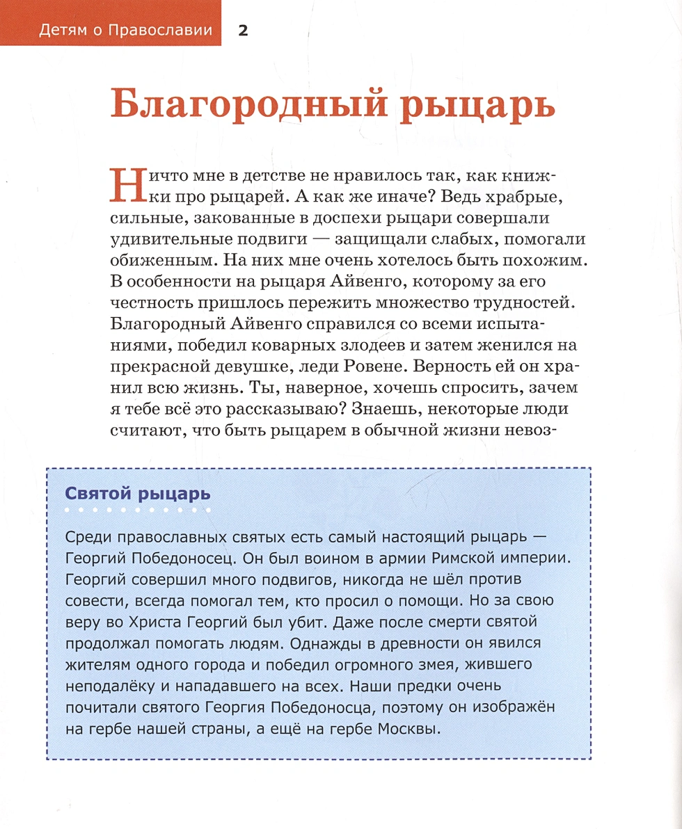 Par tikumiem