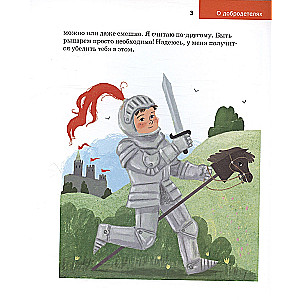 Par tikumiem