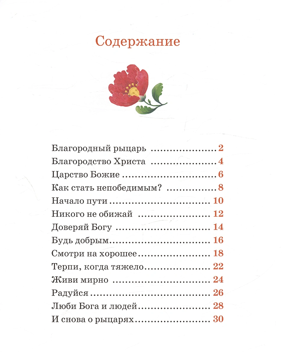 Par tikumiem