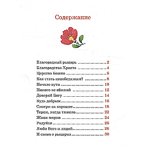 Par tikumiem