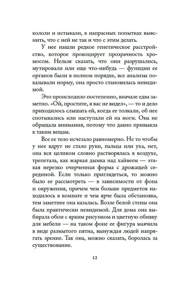 Es esmu sieviete, dzirdi manu kliedzienu...