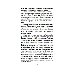 Es esmu sieviete, dzirdi manu kliedzienu...