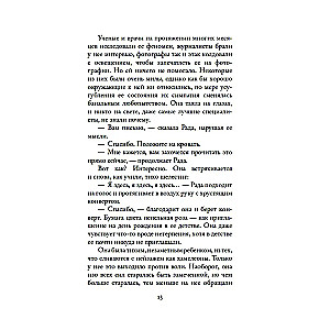 Es esmu sieviete, dzirdi manu kliedzienu...