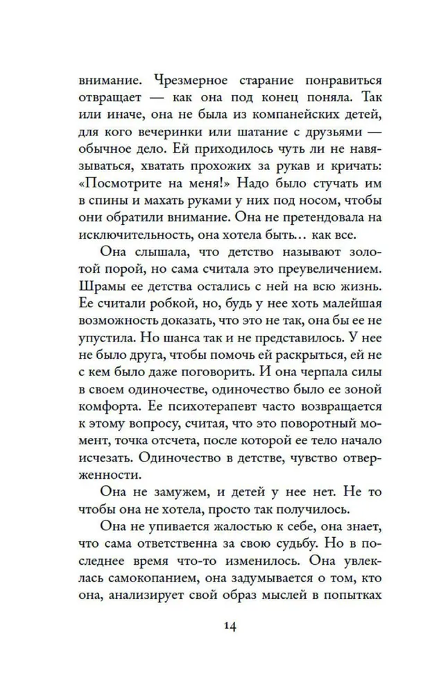 Es esmu sieviete, dzirdi manu kliedzienu...